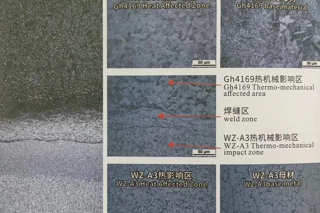 粉末超合金の慣性摩擦溶接